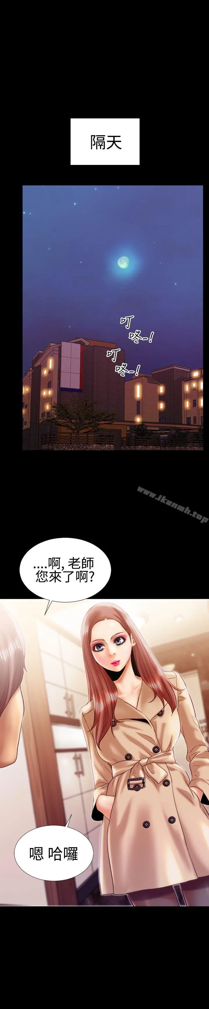 粉红报告书(完结) 第16话 第15页