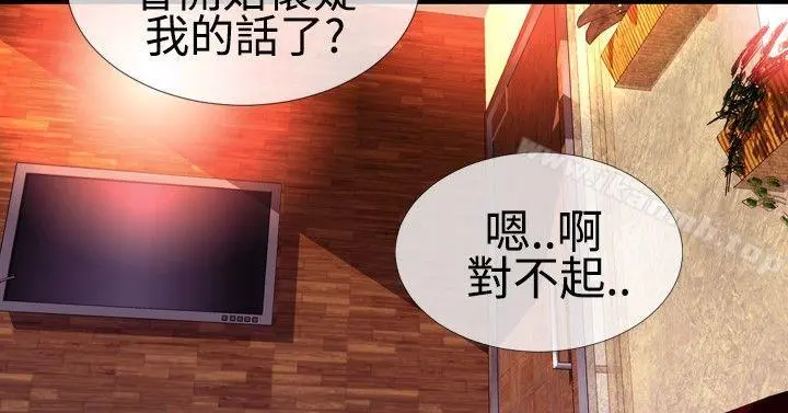 粉红报告书(完结) 第23话 第7页