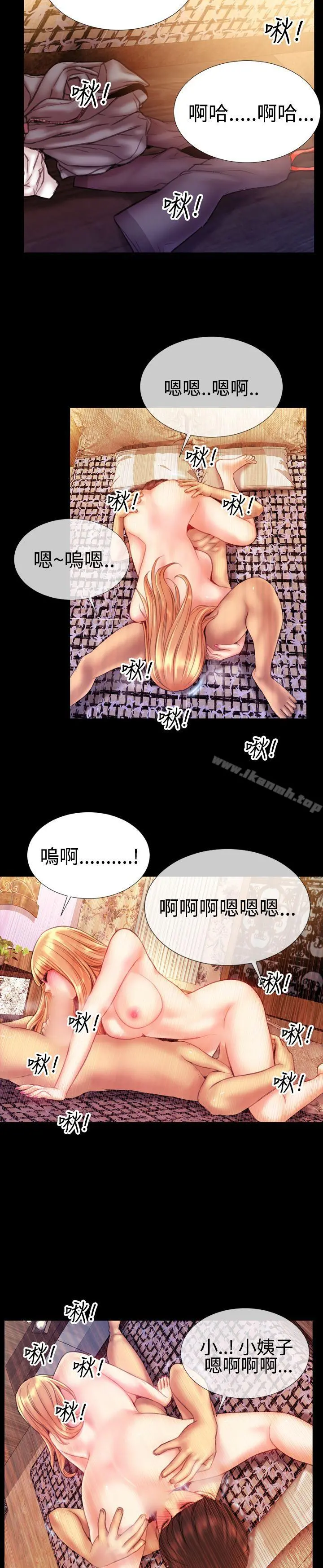 粉红报告书(完结) 第37话 第19页