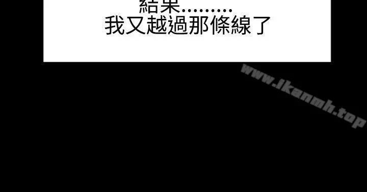 粉红报告书(完结) 第37话 第17页