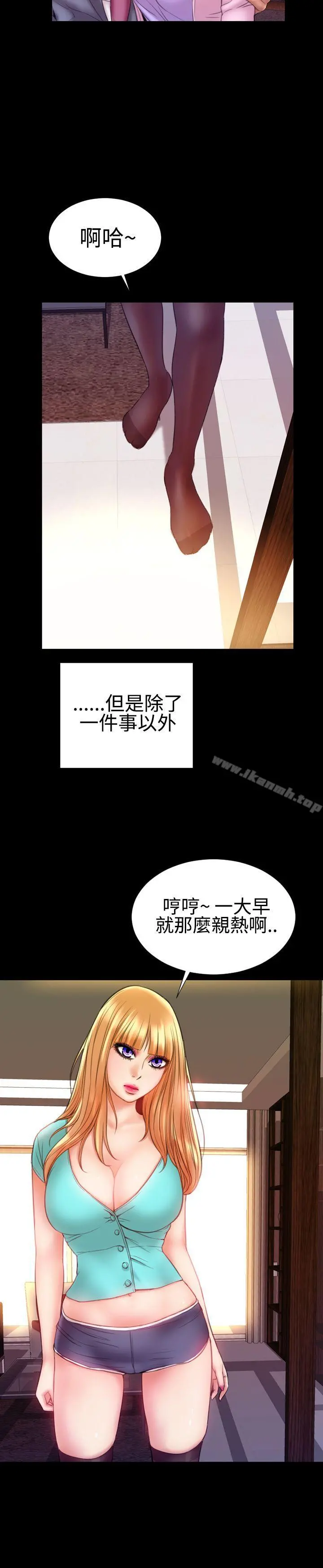 粉红报告书(完结) 第37话 第4页