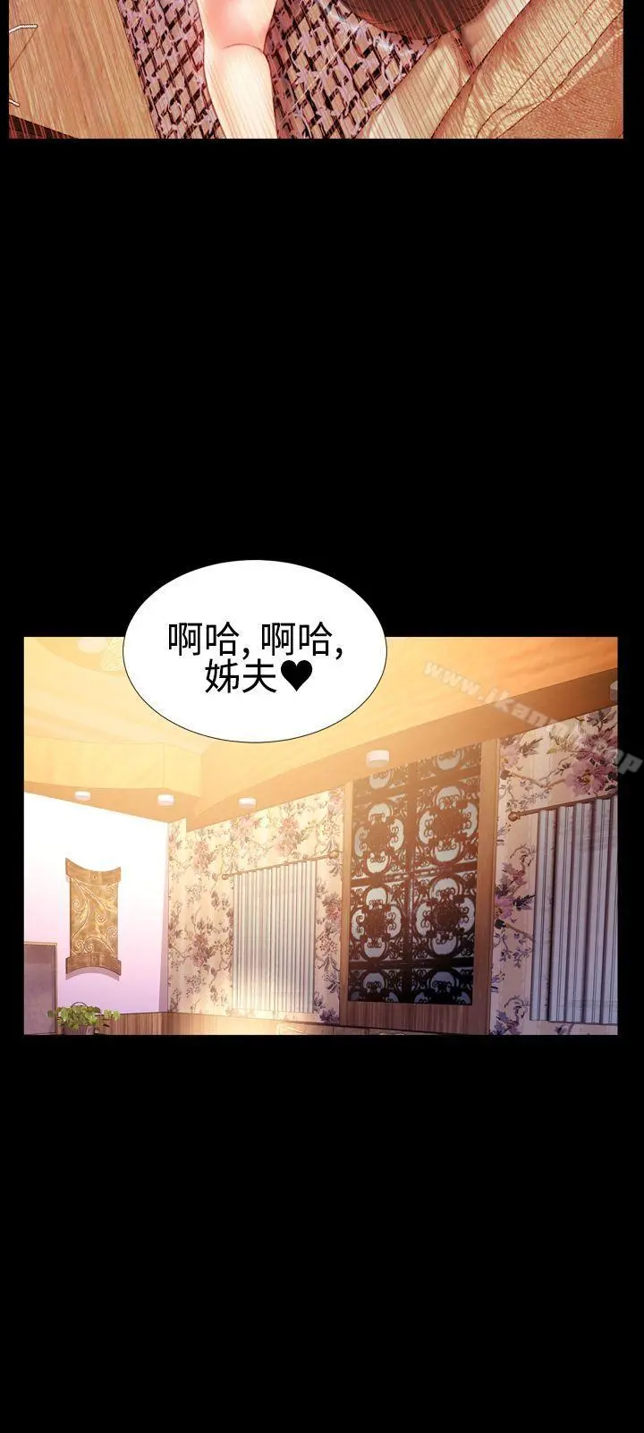 粉红报告书(完结) 第37话 第20页