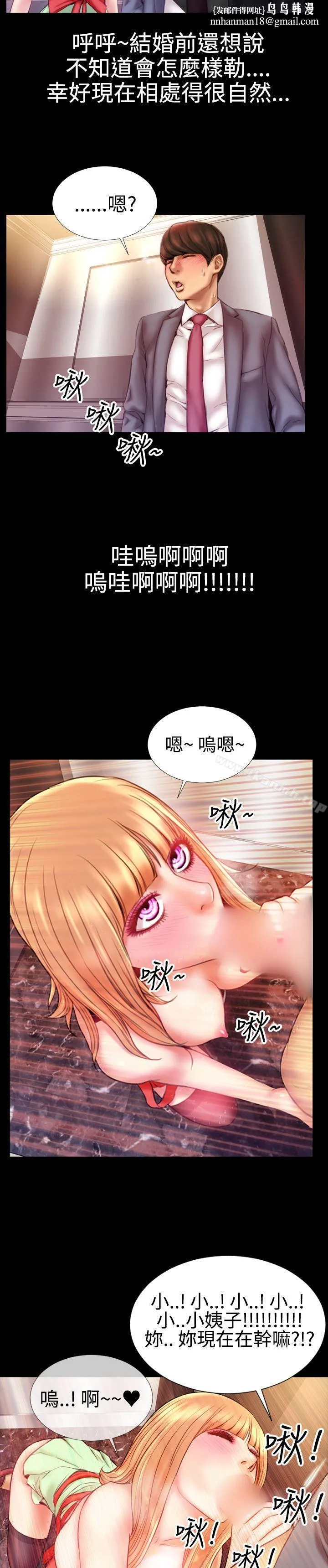 粉红报告书(完结) 第37话 第13页