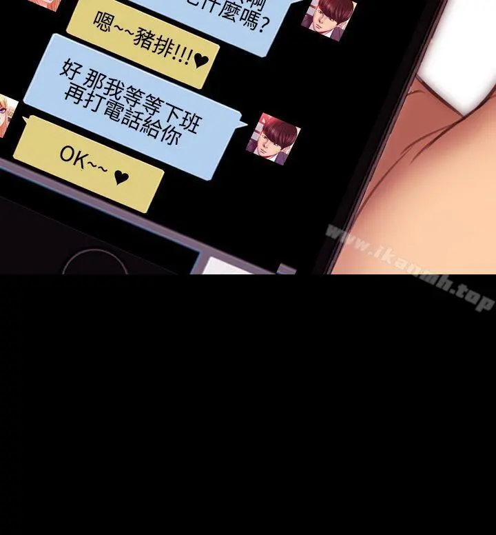 粉红报告书(完结) 第37话 第10页