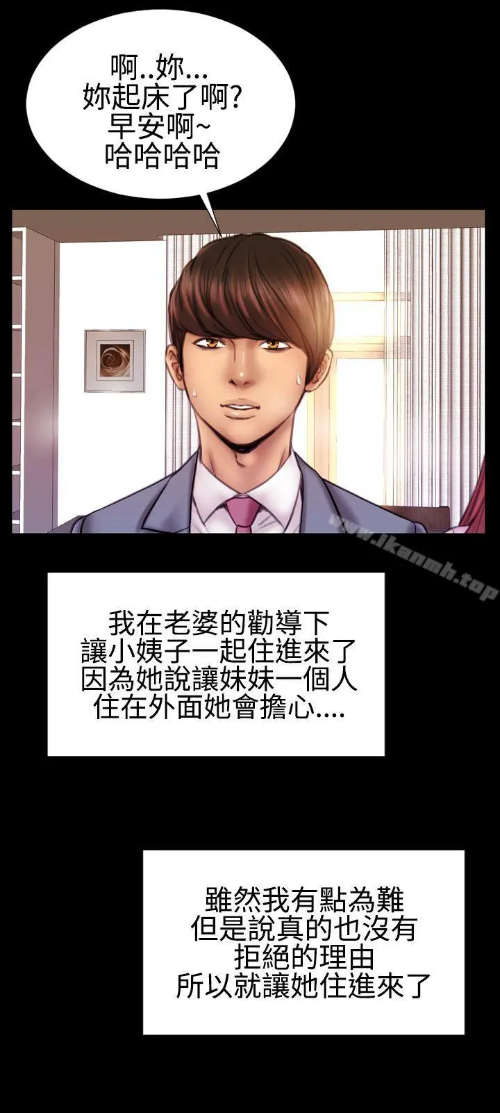 粉红报告书(完结) 第37话 第5页