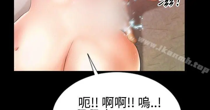 粉红报告书(完结) 第9话 第17页