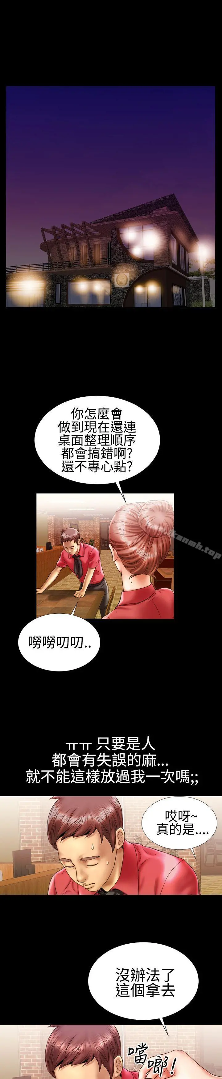 粉红报告书(完结) 第9话 第24页