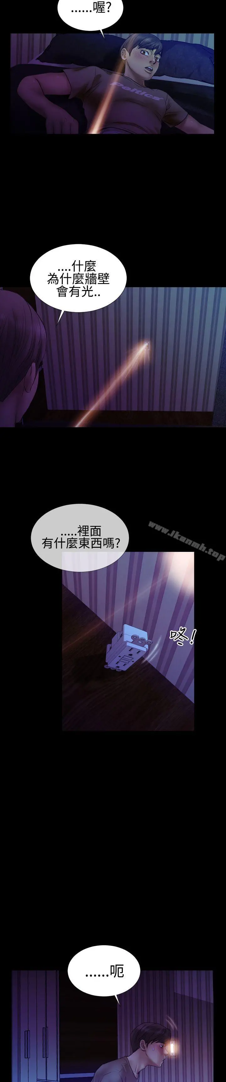 粉红报告书(完结) 第26话 第18页