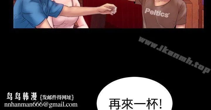 粉红报告书(完结) 第26话 第12页