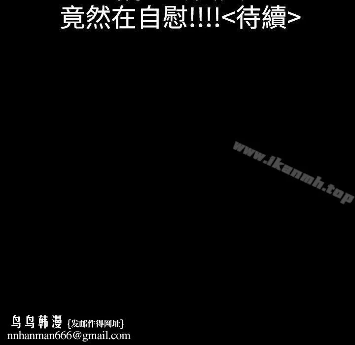 粉红报告书(完结) 第26话 第20页