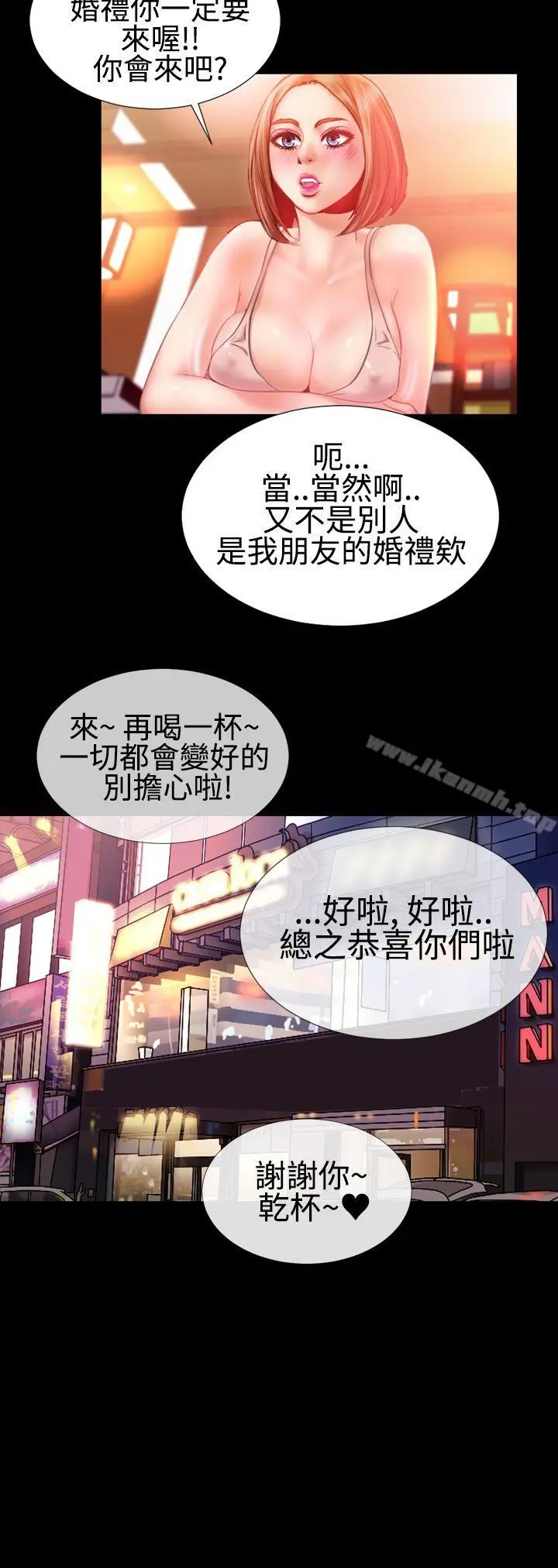 粉红报告书(完结) 第26话 第15页