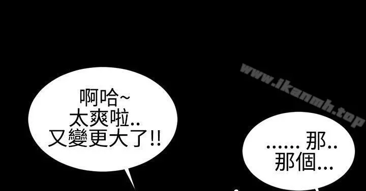 粉红报告书(完结) 第26话 第7页