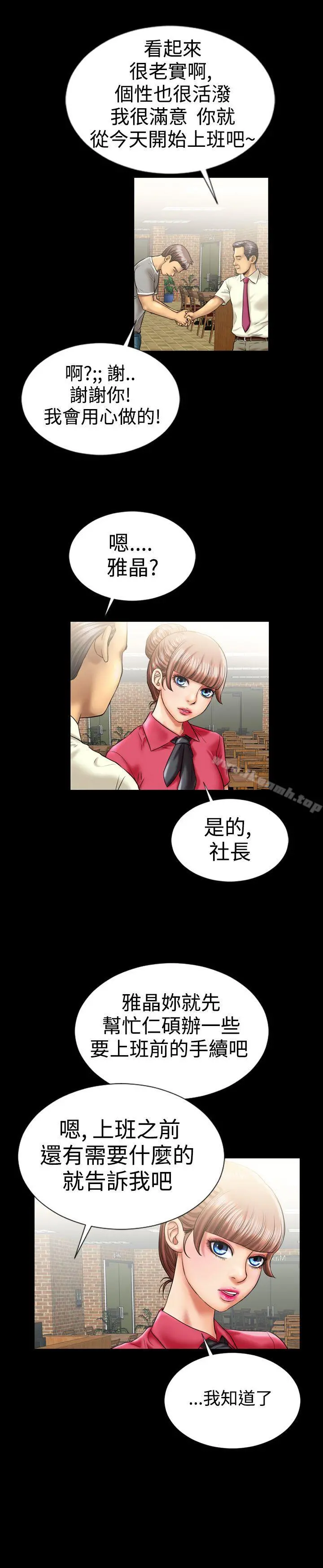 粉红报告书(完结) 第7话 第4页