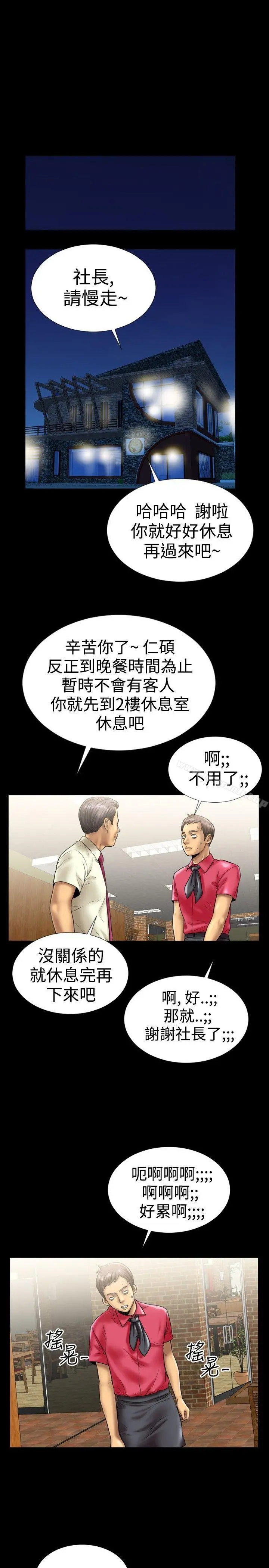 粉红报告书(完结) 第7话 第16页
