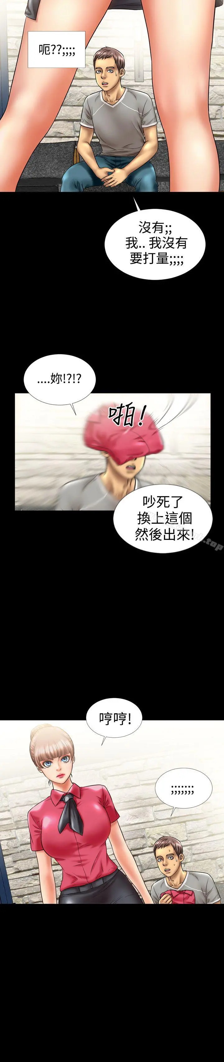 粉红报告书(完结) 第7话 第10页