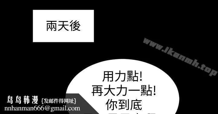粉红报告书(完结) 第7话 第12页