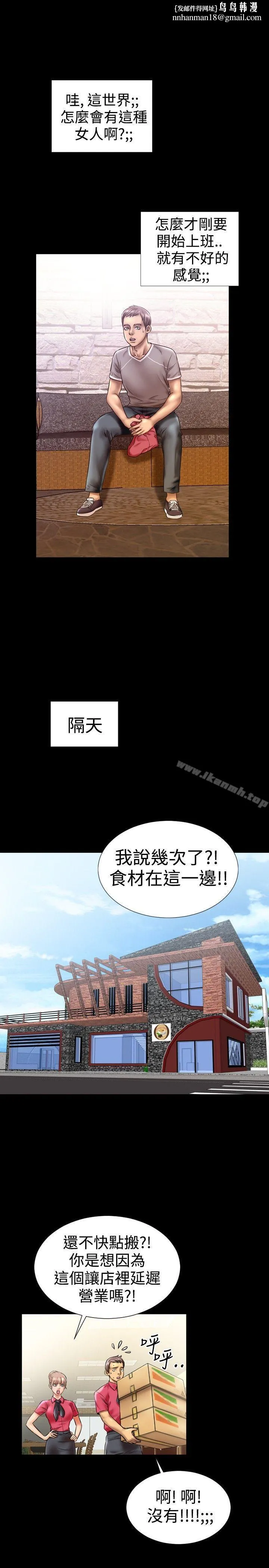 粉红报告书(完结) 第7话 第11页