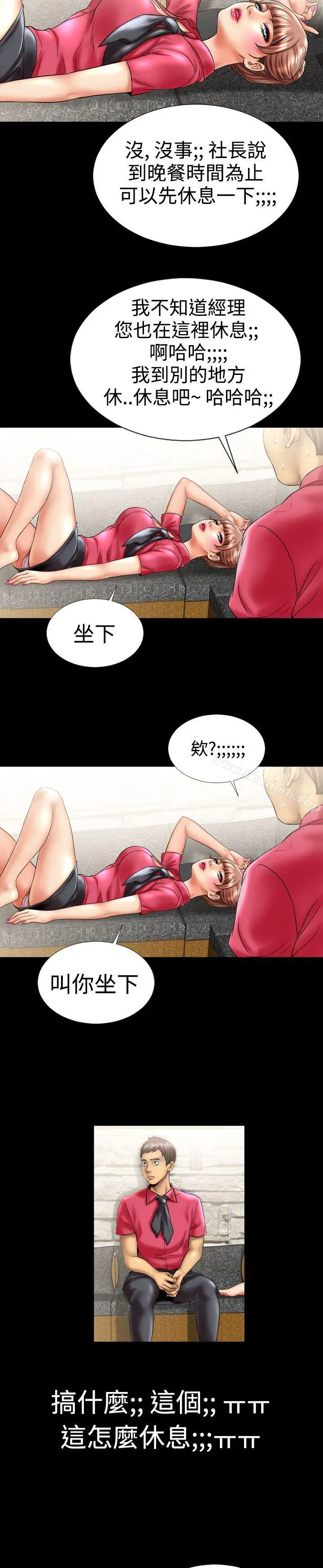 粉红报告书(完结) 第7话 第19页