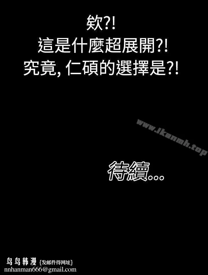粉红报告书(完结) 第7话 第21页