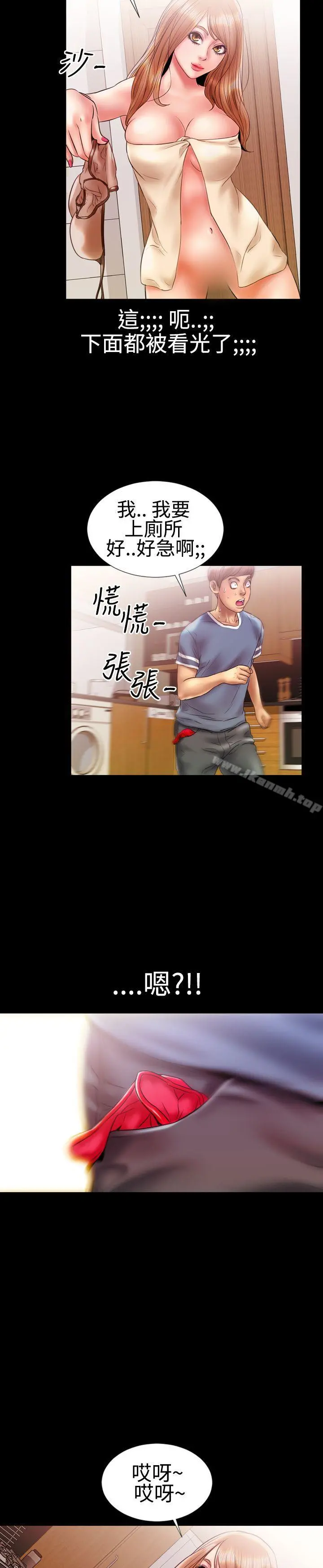 粉红报告书(完结) 第10话 第20页