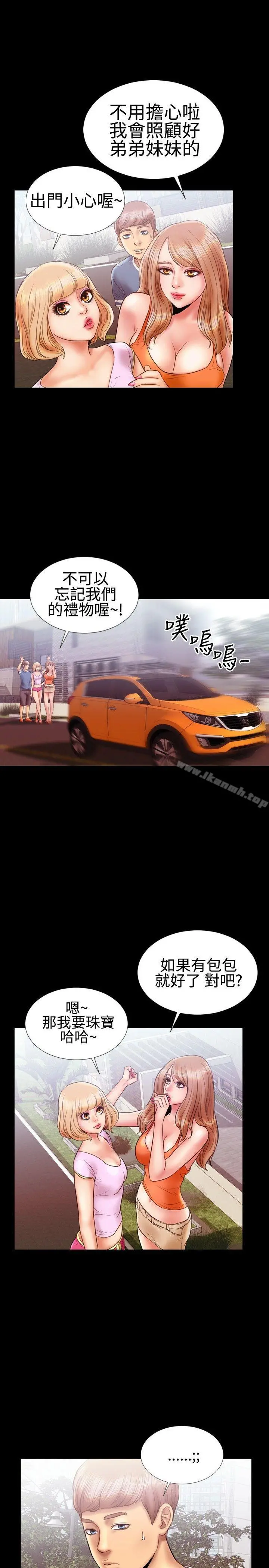 粉红报告书(完结) 第10话 第6页