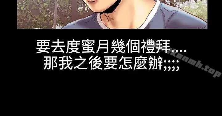 粉红报告书(完结) 第10话 第7页