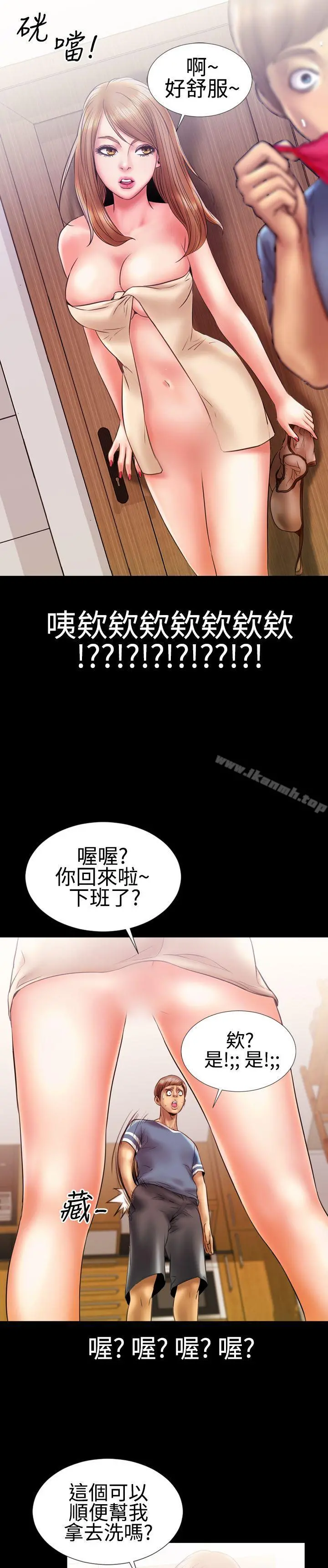 粉红报告书(完结) 第10话 第19页