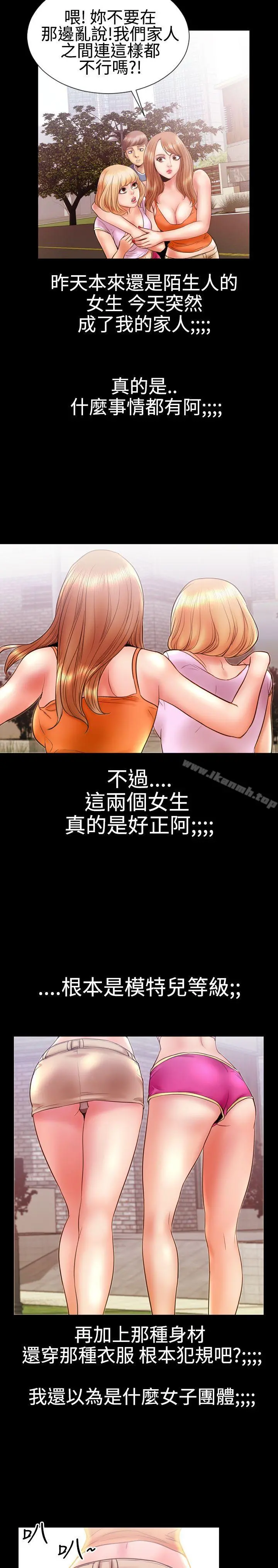 粉红报告书(完结) 第10话 第10页