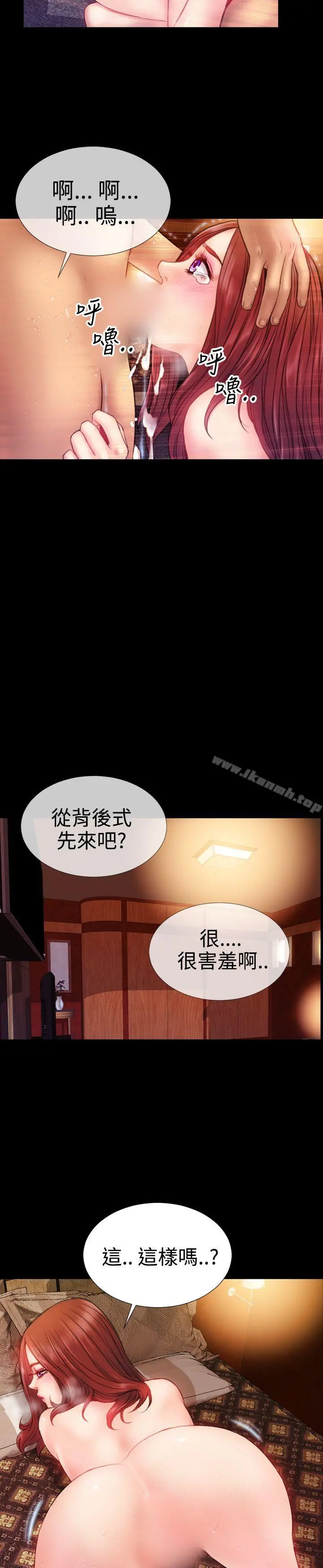 粉红报告书(完结) 第32话 第14页
