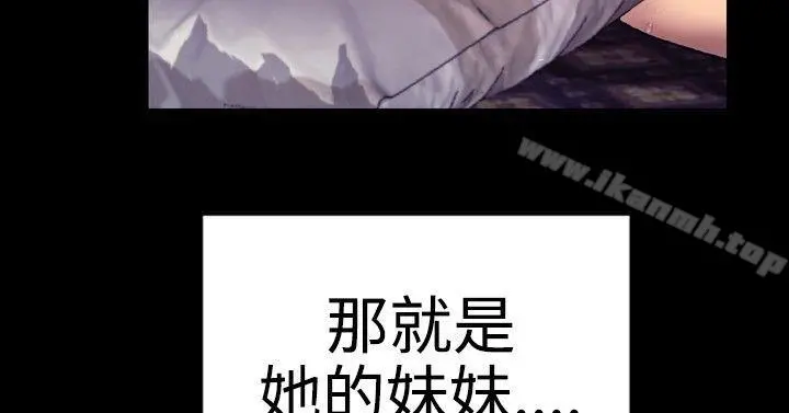 粉红报告书(完结) 第32话 第22页