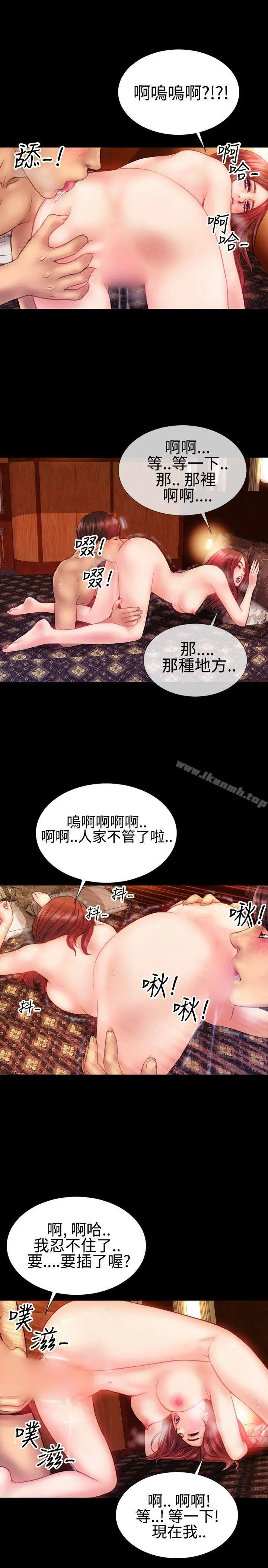 粉红报告书(完结) 第32话 第16页