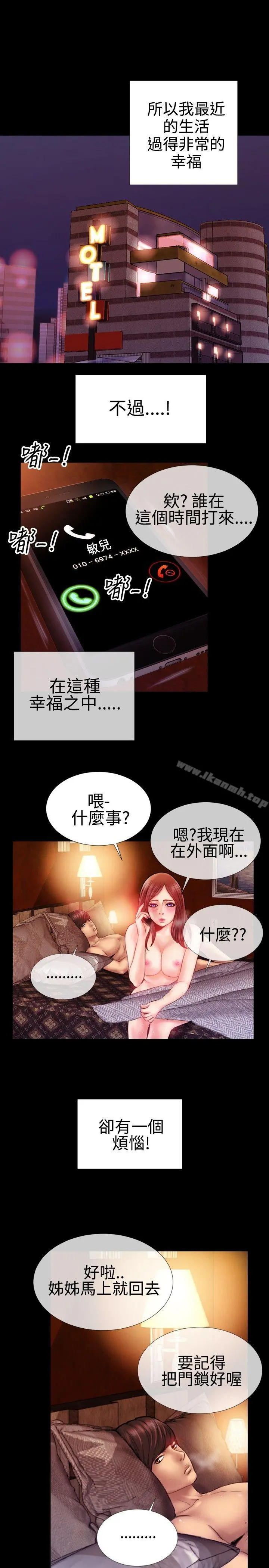 粉红报告书(完结) 第32话 第21页