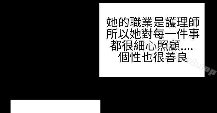 粉红报告书(完结) 第32话 第7页