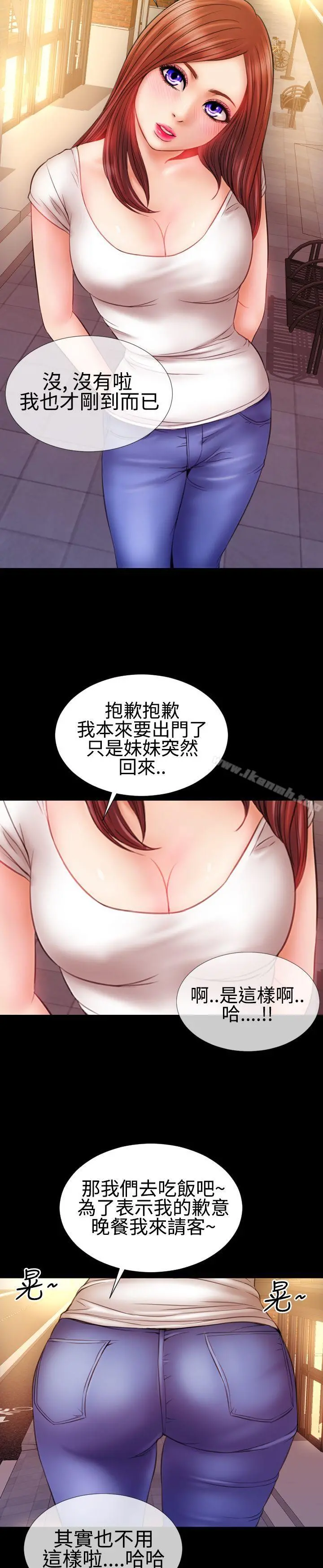 粉红报告书(完结) 第32话 第4页