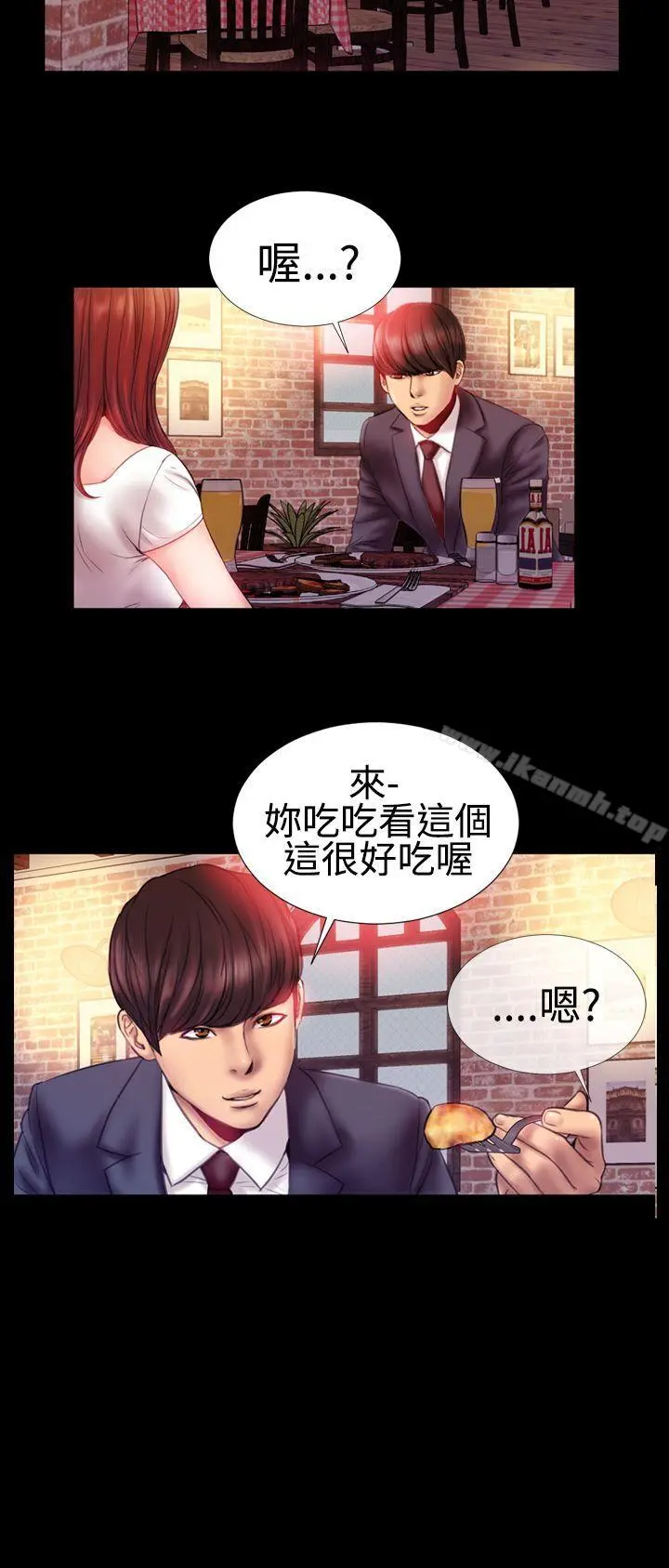 粉红报告书(完结) 第32话 第10页