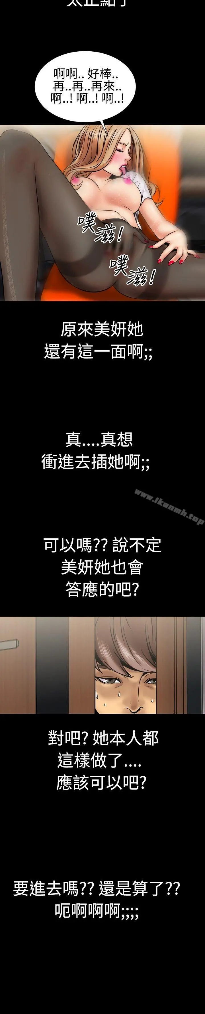 粉红报告书(完结) 第2话 第5页