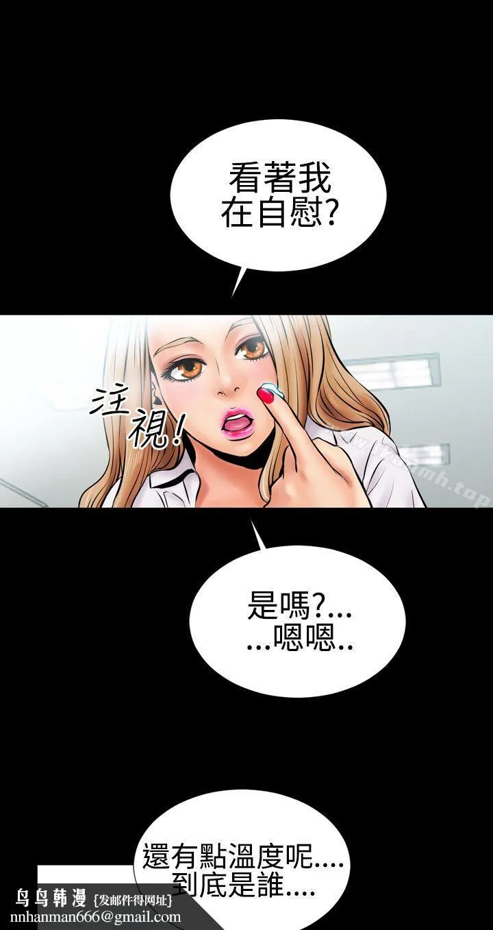 粉红报告书(完结) 第2话 第11页
