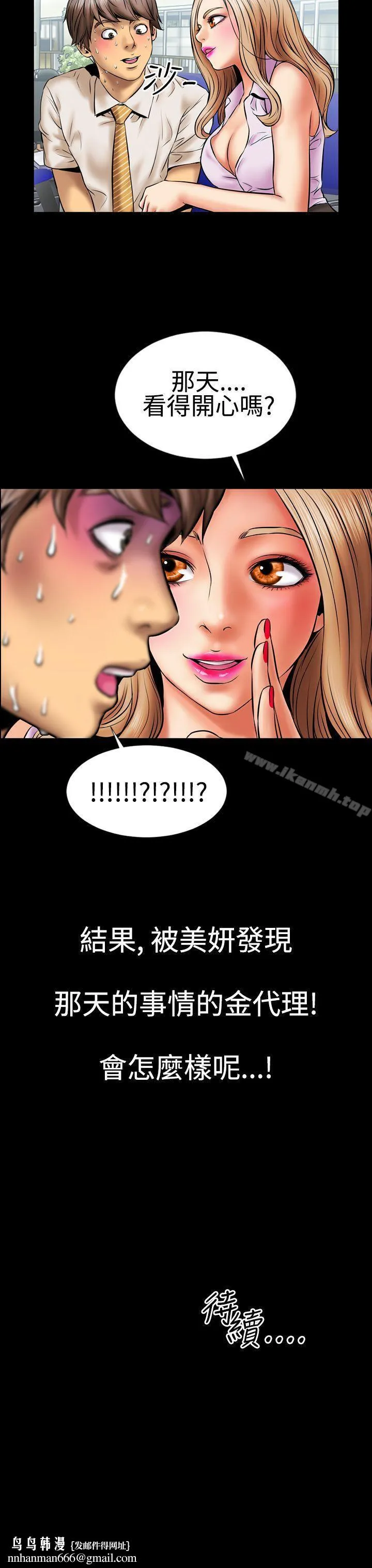 粉红报告书(完结) 第2话 第19页