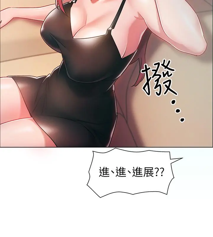 入伍倒数中 第3话-情侣和好的方式 第45页