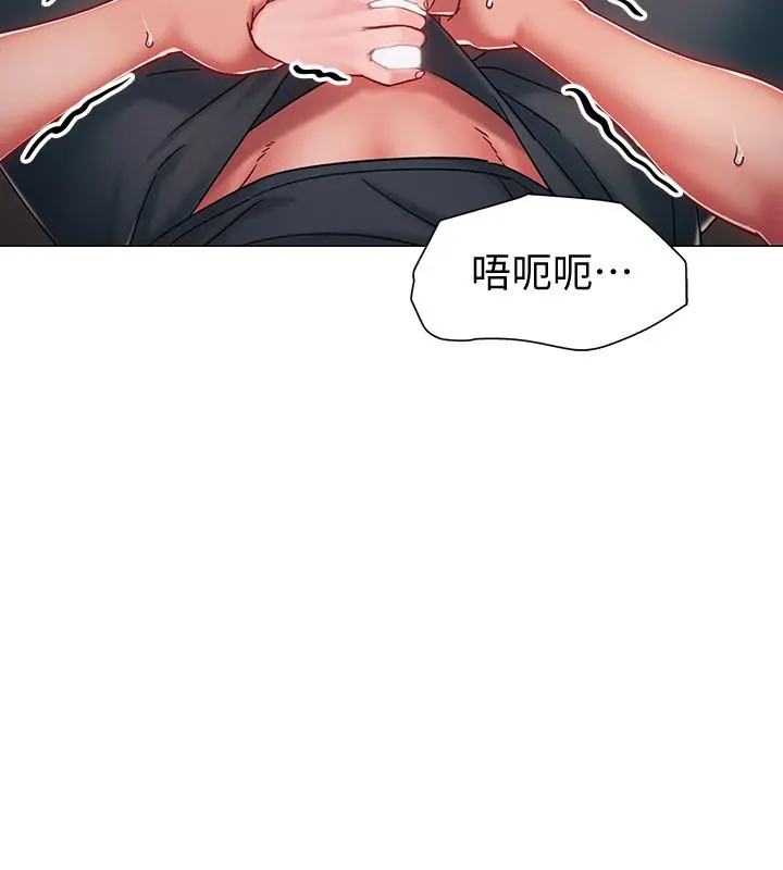 入伍倒数中 第3话-情侣和好的方式 第17页