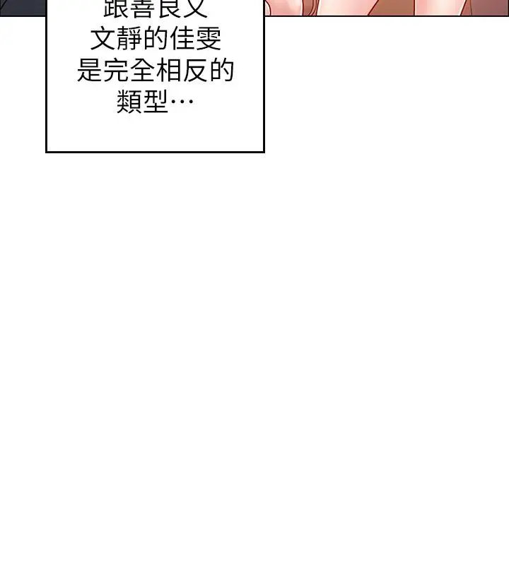 入伍倒数中 第3话-情侣和好的方式 第39页