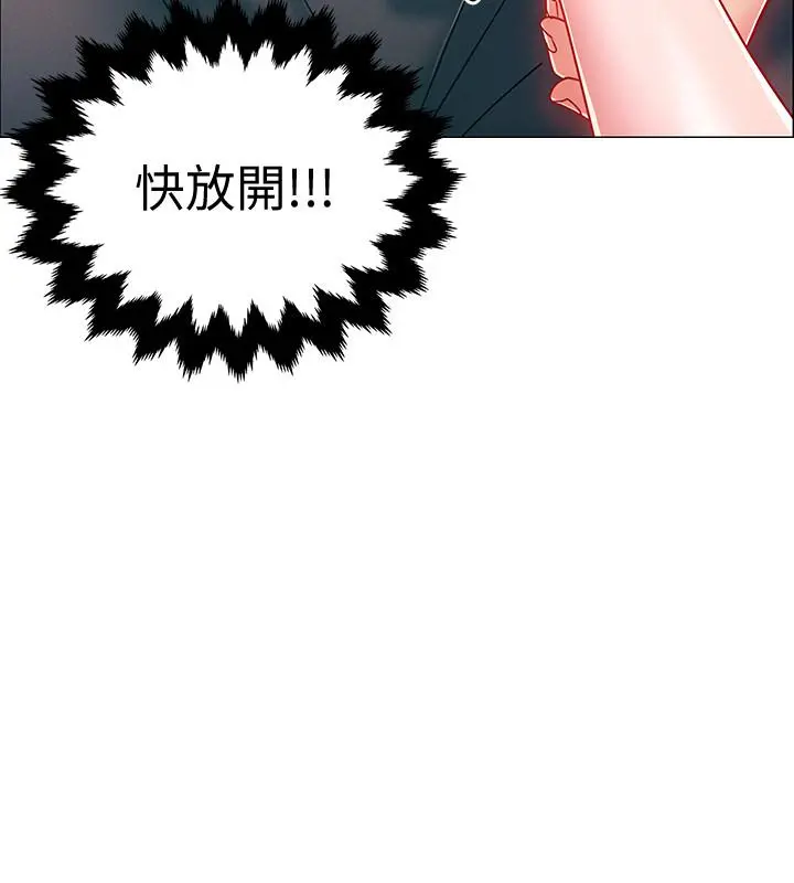 入伍倒数中 第3话-情侣和好的方式 第21页