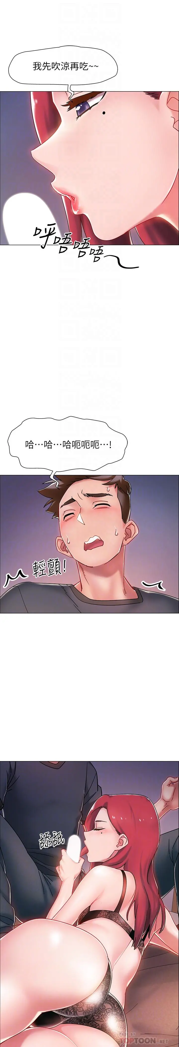 入伍倒数中 第3话-情侣和好的方式 第10页