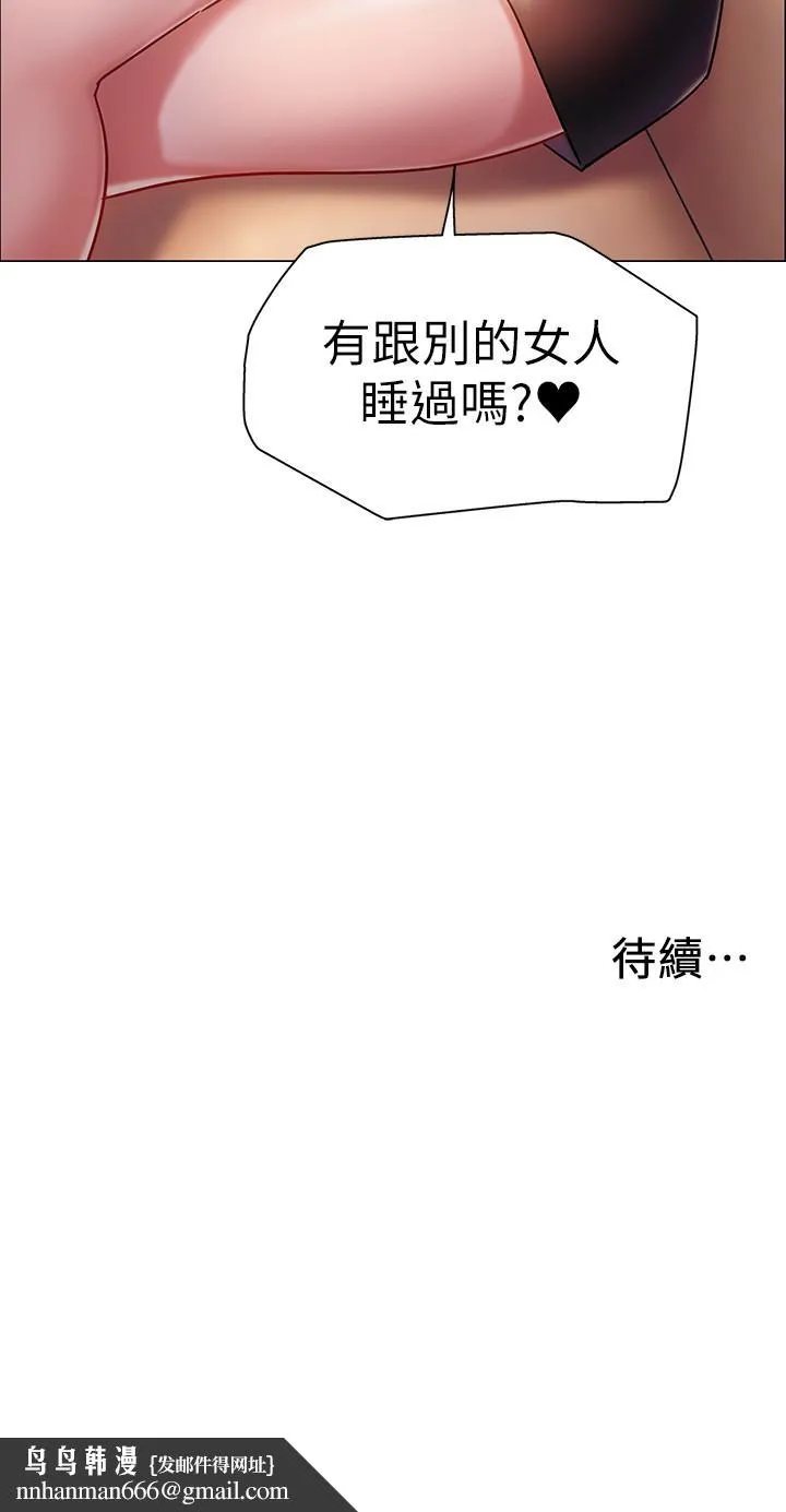 入伍倒数中 第3话-情侣和好的方式 第51页