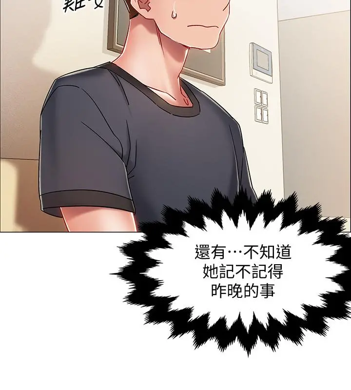 入伍倒数中 第3话-情侣和好的方式 第41页