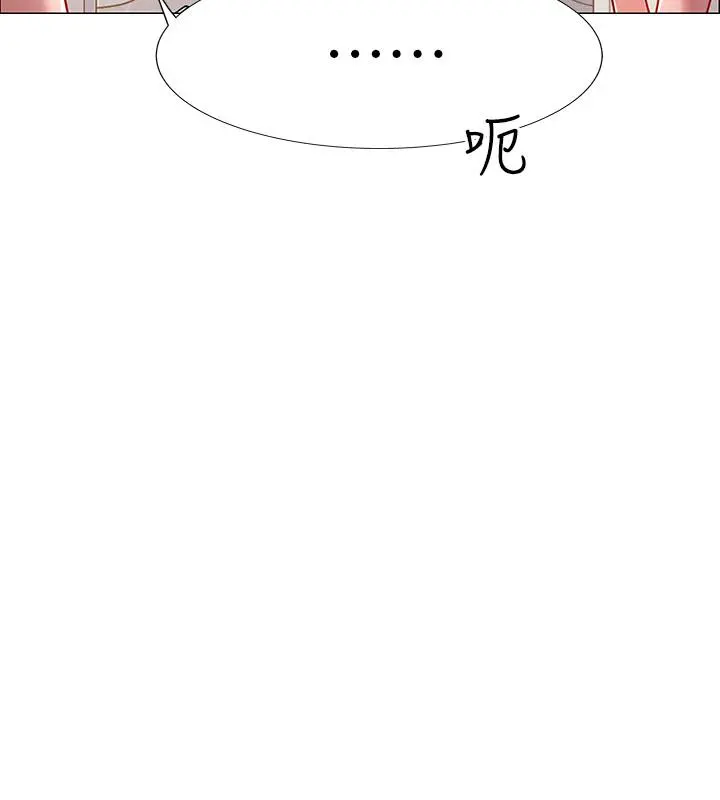 入伍倒数中 第3话-情侣和好的方式 第37页