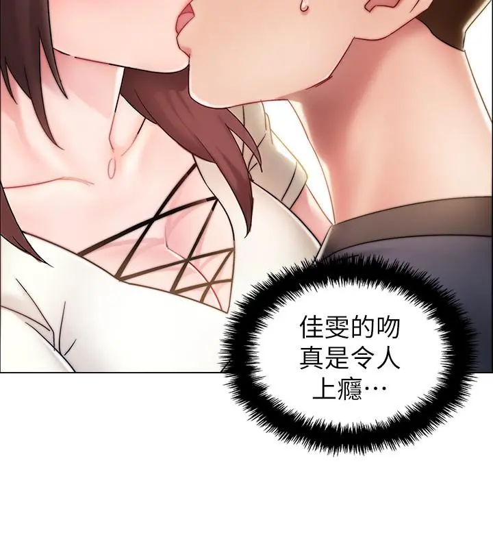 入伍倒数中 第2话-突然降临的大好机会 第23页