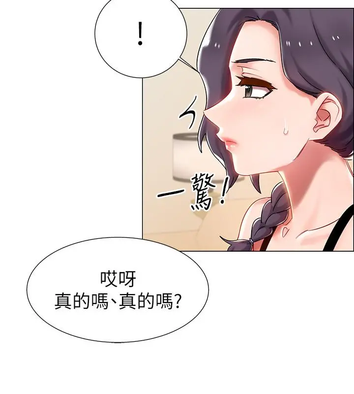 入伍倒数中 第2话-突然降临的大好机会 第9页