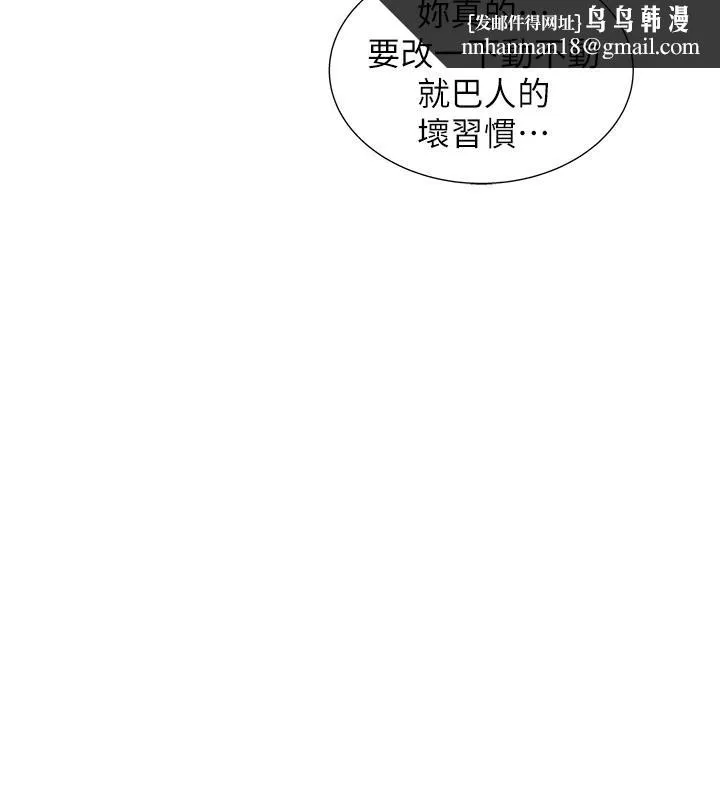 入伍倒数中 第2话-突然降临的大好机会 第29页
