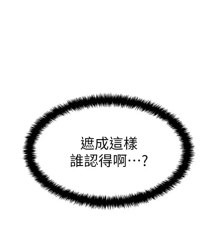 入伍倒数中 第2话-突然降临的大好机会 第11页